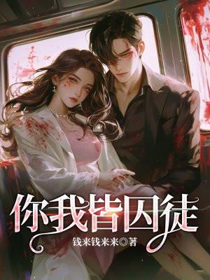 你我皆是啥意思