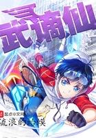 武谪仙百科
