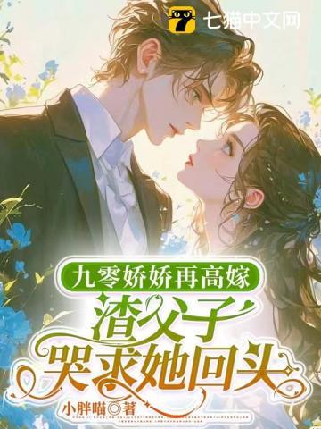 重生九零娇娇媳免费的