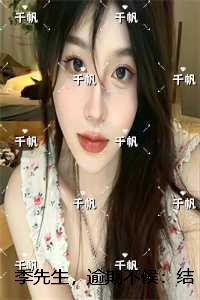 季先生再见免费阅读