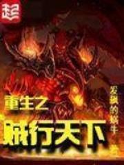 重生之出人头地