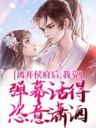 女主叫叶晴的重生