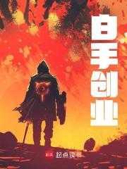 白手创业网app