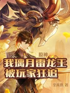 原神璃月螭龙任务