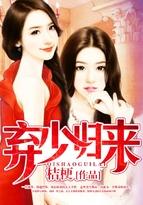 极品弃少归来