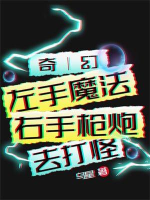 左手持枪