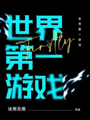 世界第一游戏强国是谁
