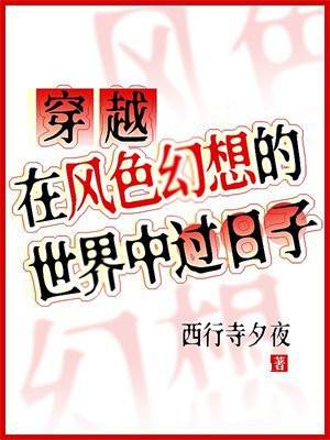 风色幻想中主角是被什么附身的