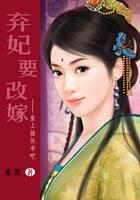 弃妃要翻身简介