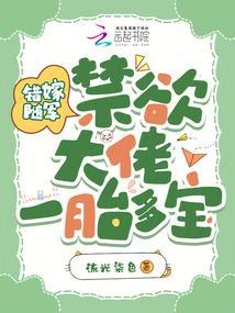 错嫁军人老公宠妻太甜蜜