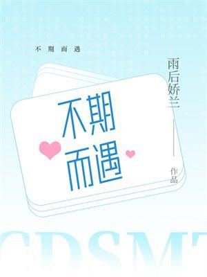 不期而遇的夏天结局四毛去哪了
