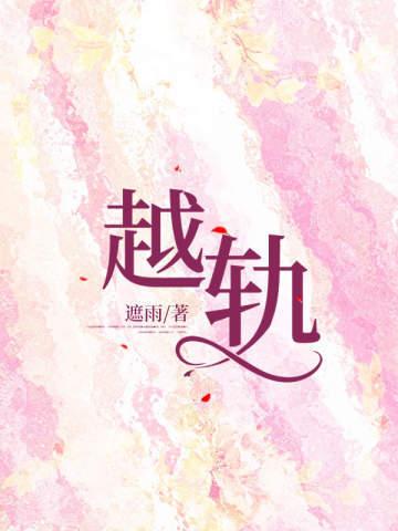 越轨行为的正功能主要有