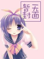 守活寡使我快乐全文