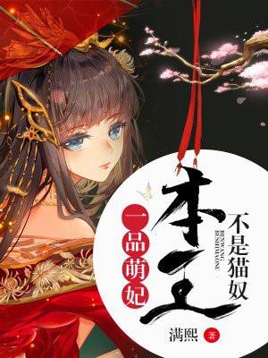 本王才不是妻奴