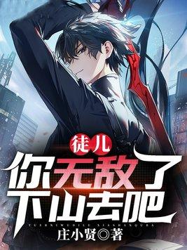 下山去吧全集观看