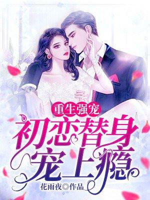 重生初婚