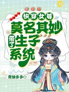 快穿女尊