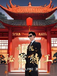 四合院之冒
