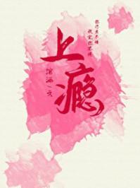 上瘾英语
