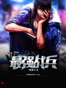 最强战兵幸运降临活动