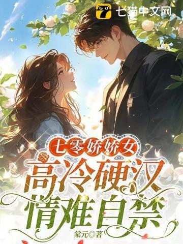 硬汉红温了短剧