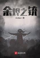 长夜余火
