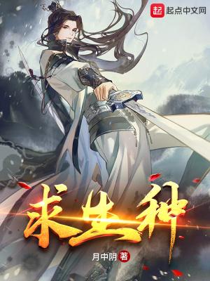 求生种田女频文