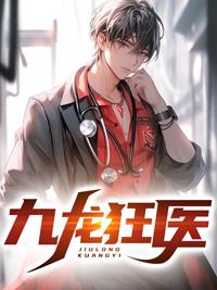 九龙狂婿陈玄