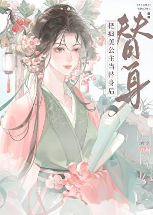 感化那个反派讲了什么