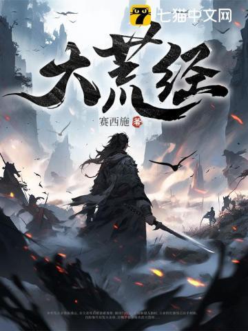 大荒经主要记载的是什么