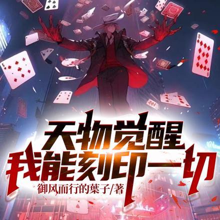 花海下的魔术师境界划分