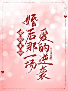 破镜重圆爱情