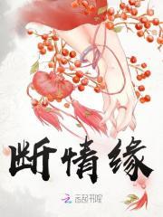 断情缘陈小天歌词