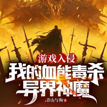 从新手村开始无敌TXT