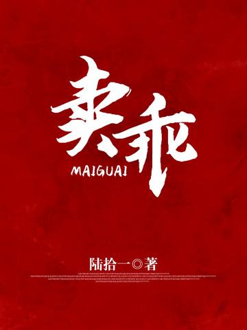 占便宜还卖乖