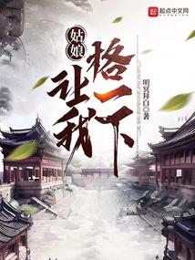 姑娘你让我心荡漾歌词