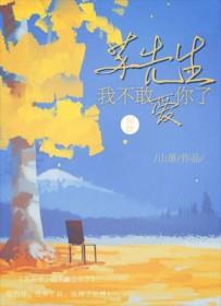 是你摔断了我的傲骨