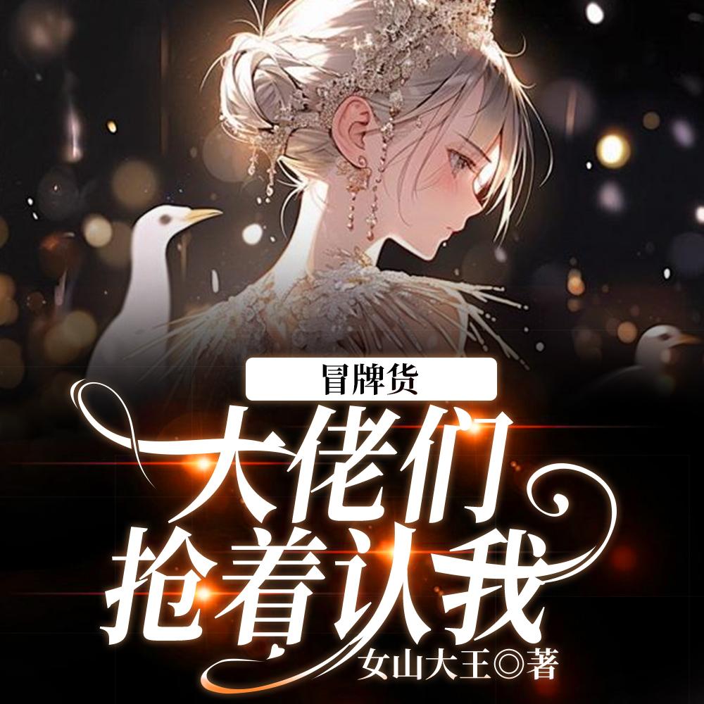 从边境来的假千金杀疯了叶轻