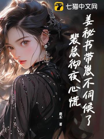 裴衡姜如蜜