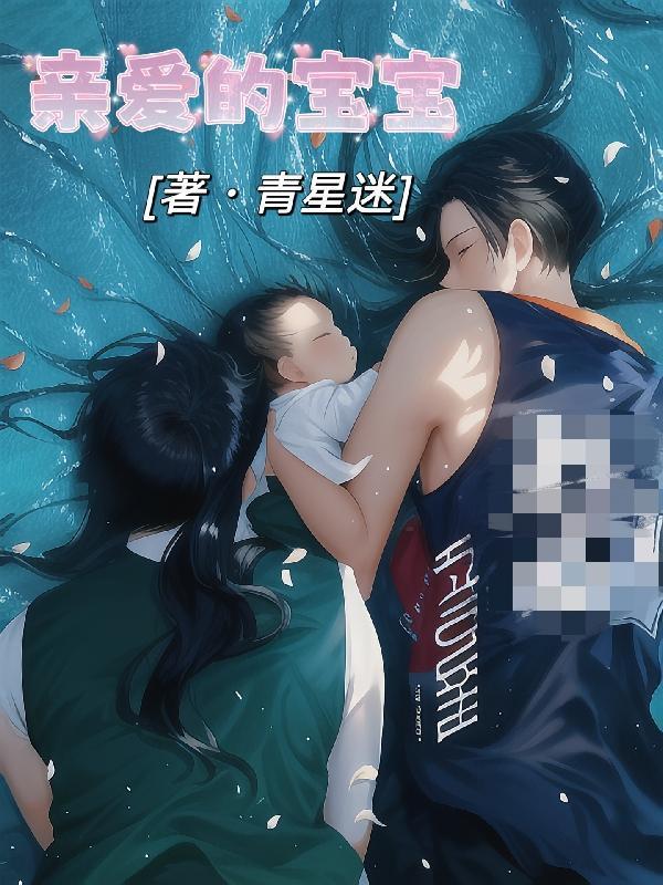 亲爱的宝宝韩语怎么写