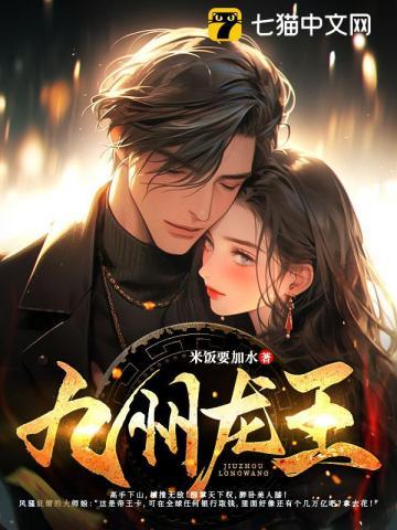 九州龙王 青玉弓
