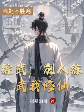 无敌诸天