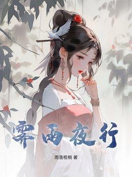 霁夜的意思是什么