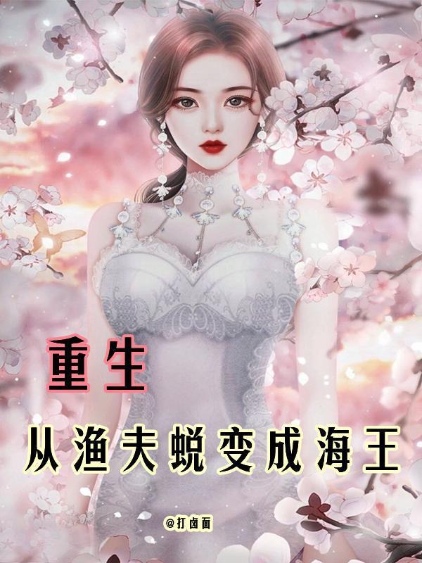 从渔夫开始的升级