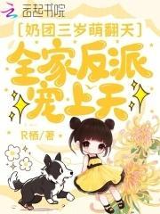 奶团三岁半6爸9哥争着宠
