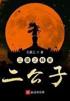 三国之韩家二公子是谁