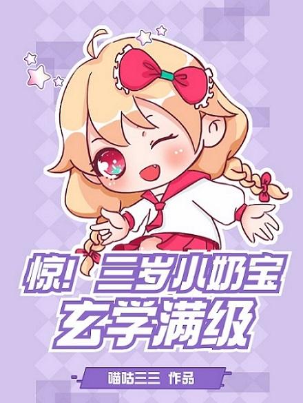 三岁小奶包薄景琛