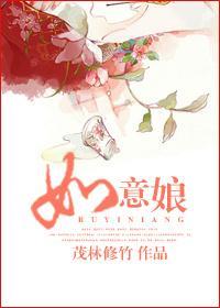 如意娘宫商不忌1v1