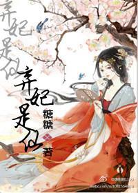弃妃阅读