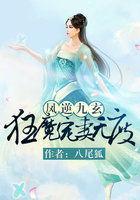 凤逆九天至尊狂妃全本免费读